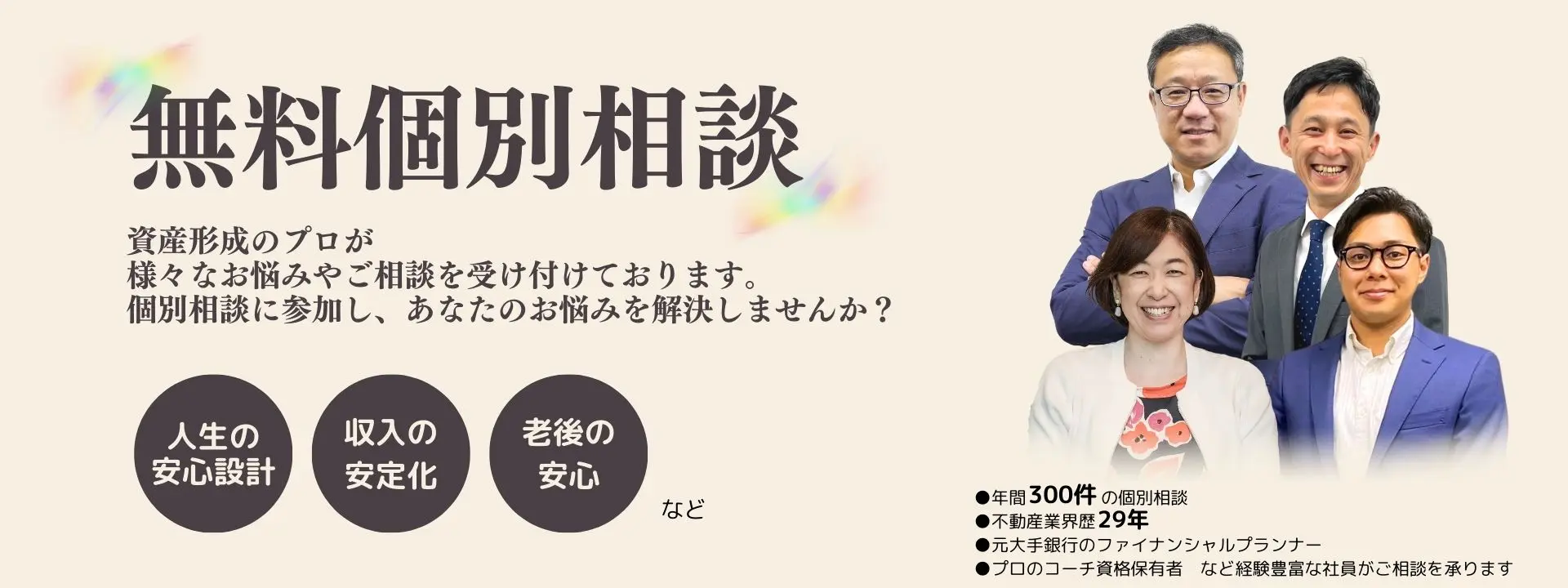 個別無料相談ご予約カレンダー