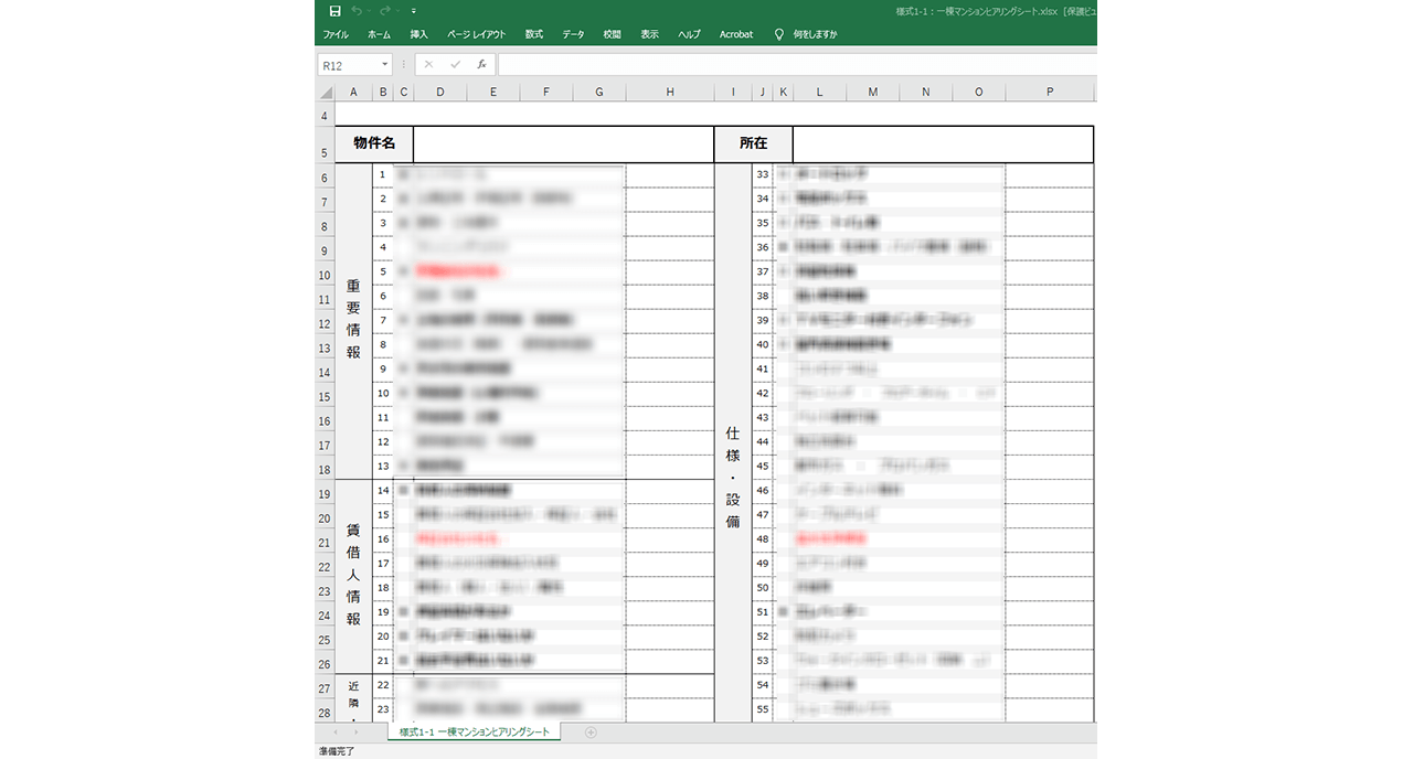 IVP WEBでは、金融機関などに提出するために必要な書類のひな形をダウンロードすることができます。