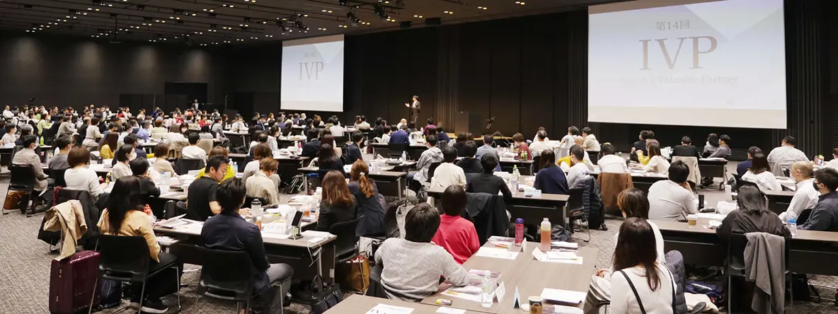 IVPに参加された会員の皆さまが一番最初にご受講される講座となります。