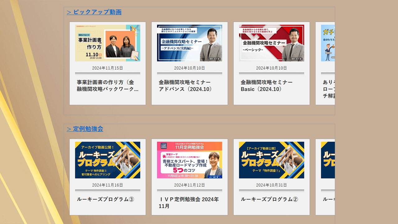 動画コンテンツの視聴