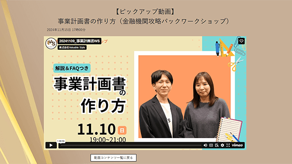 動画コンテンツの視聴